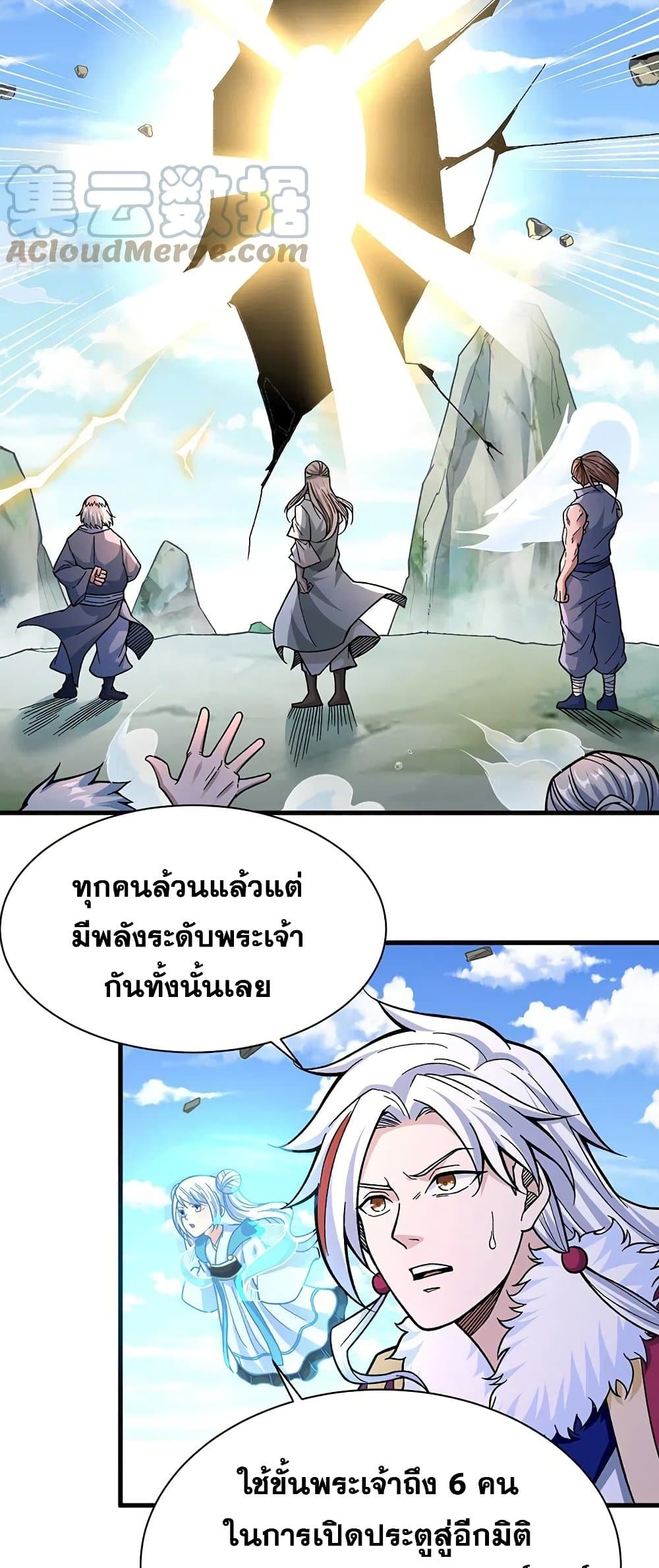 WuDao Du Zun page 8