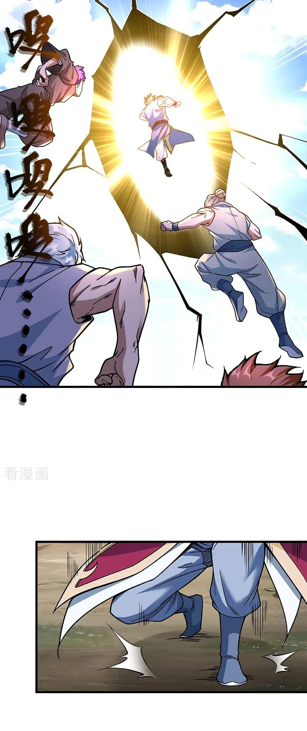 WuDao Du Zun page 10
