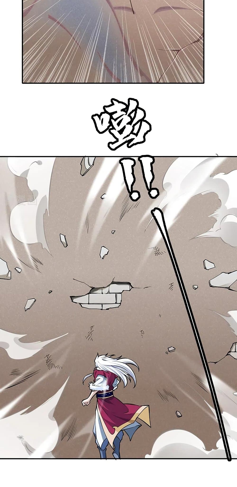 WuDao Du Zun page 6
