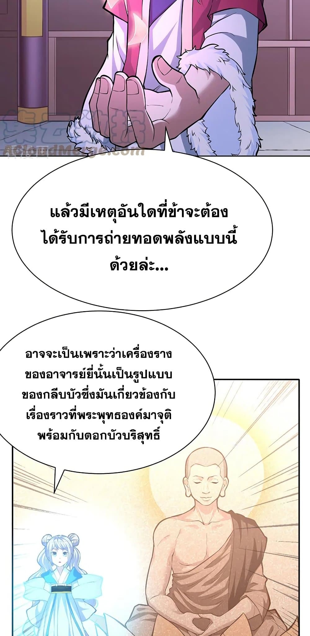 WuDao Du Zun page 9