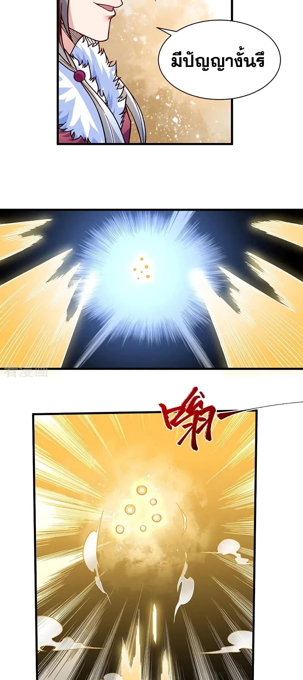 WuDao Du Zun page 7