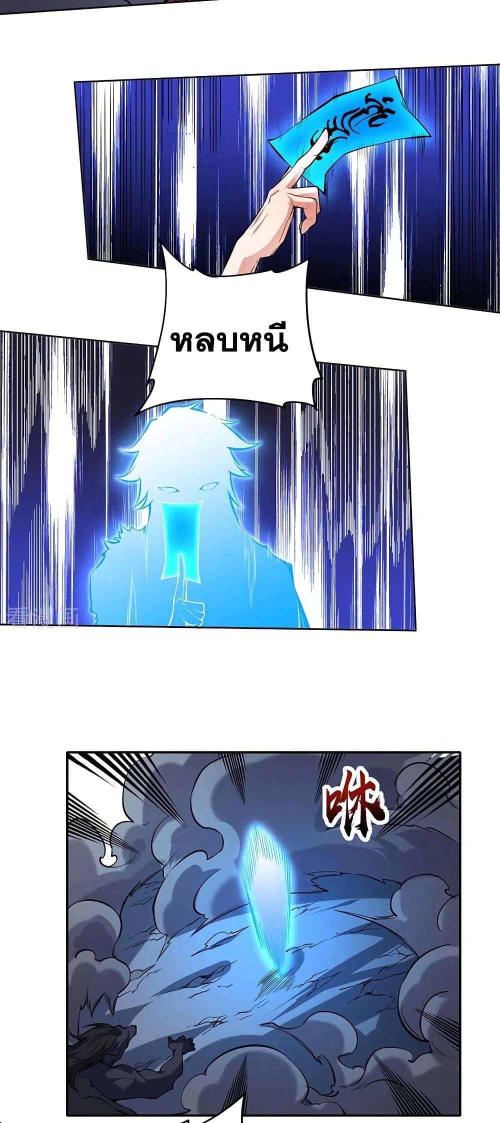 WuDao Du Zun page 3