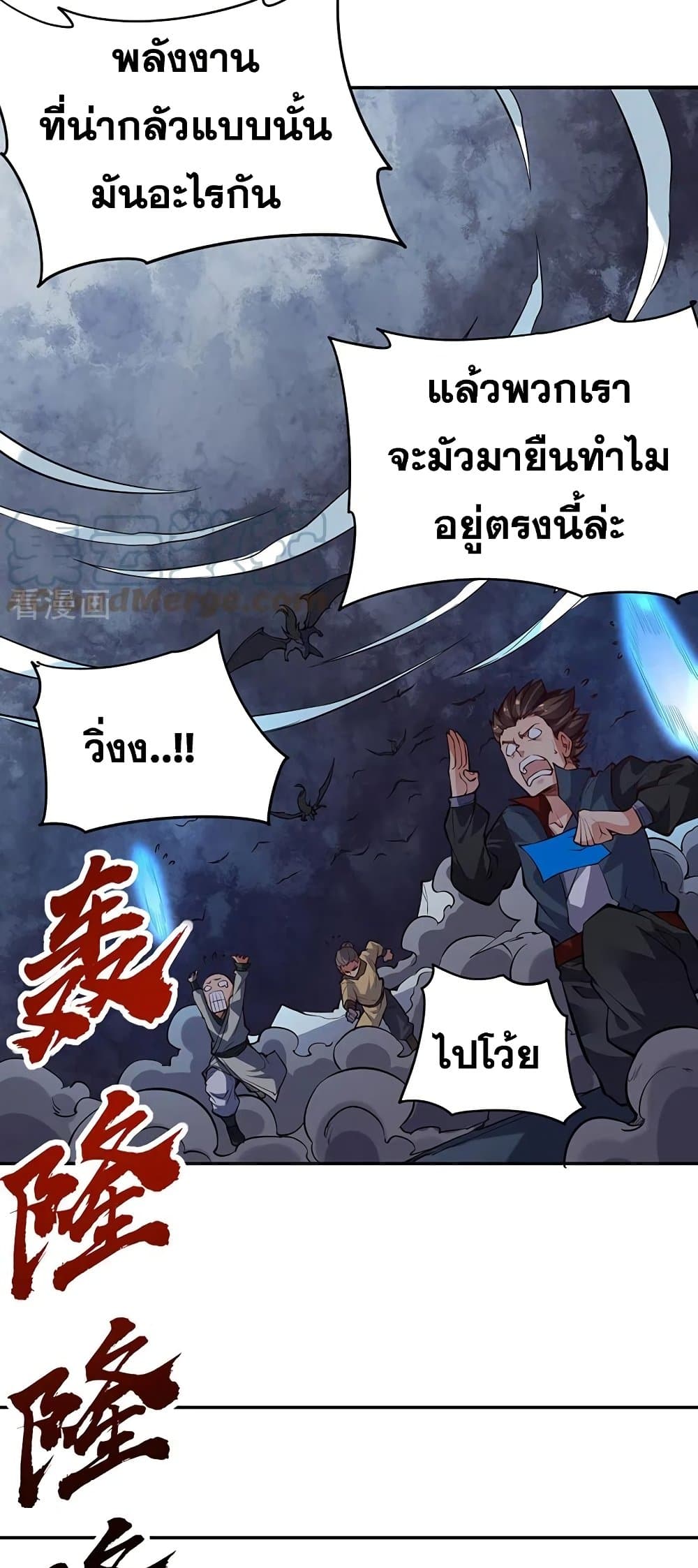 WuDao Du Zun page 4