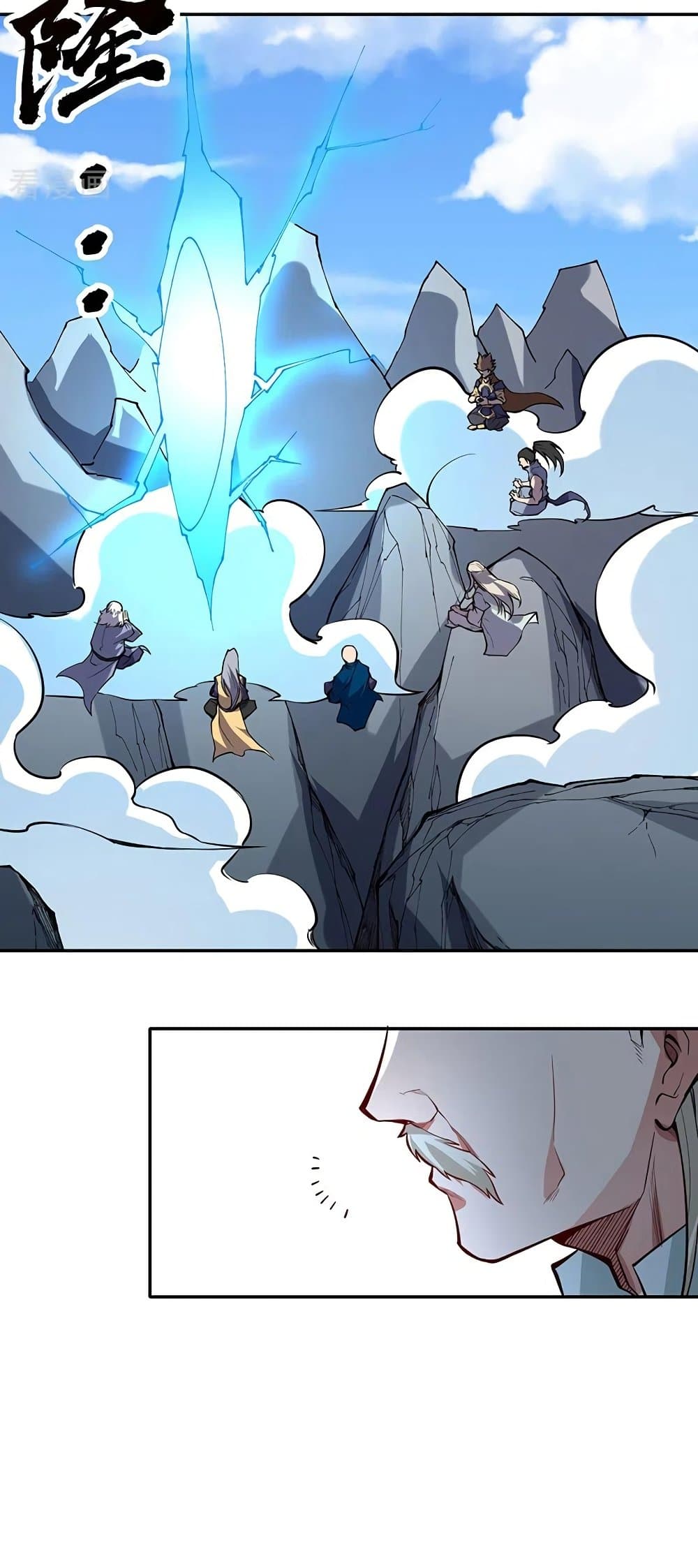 WuDao Du Zun page 5
