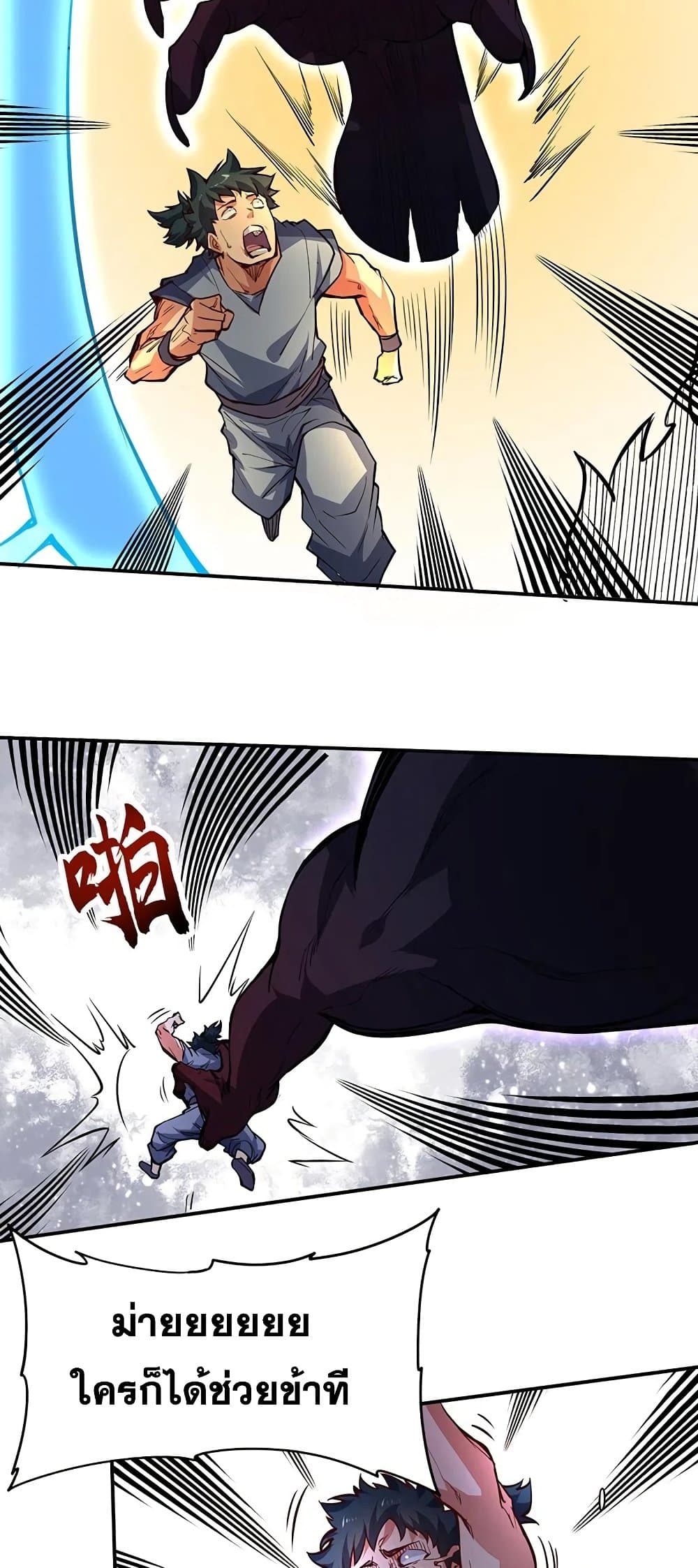 WuDao Du Zun page 9