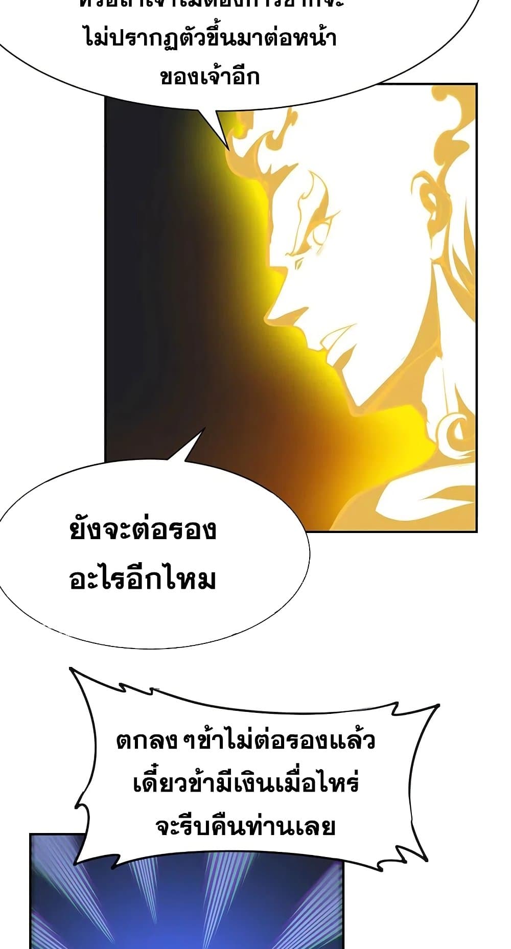 WuDao Du Zun page 5