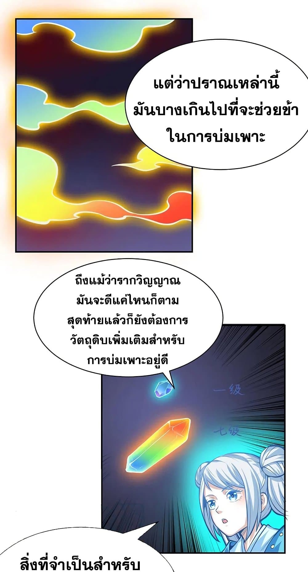 WuDao Du Zun page 9