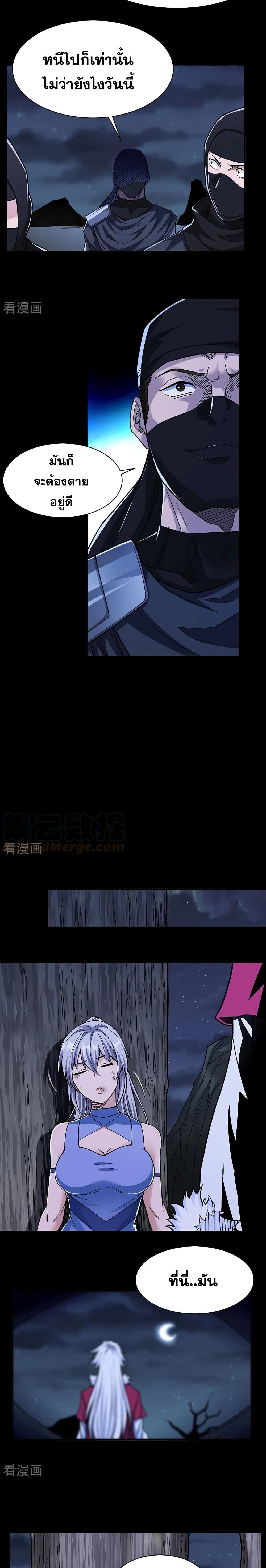WuDao Du Zun page 9