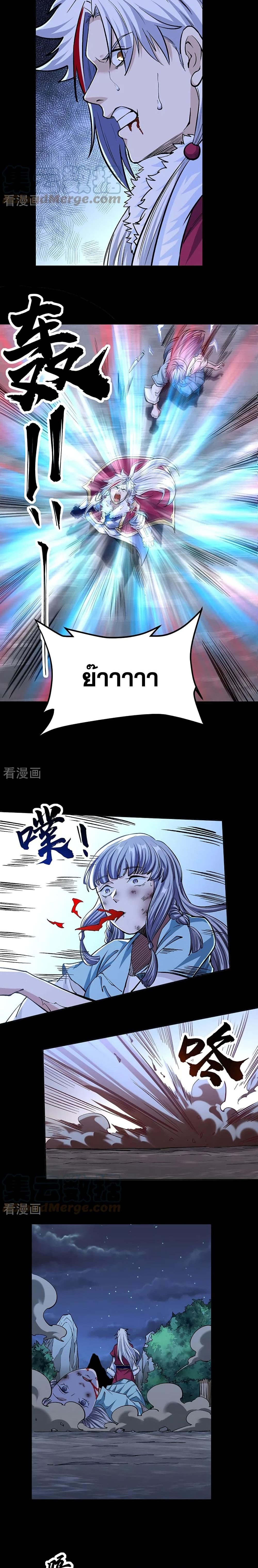 WuDao Du Zun page 5