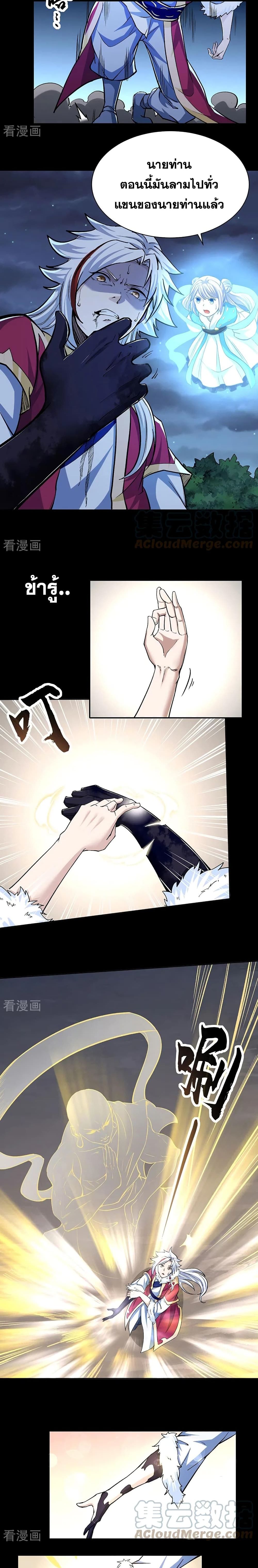 WuDao Du Zun page 6