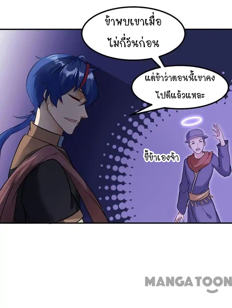 WuDao Du Zun page 5