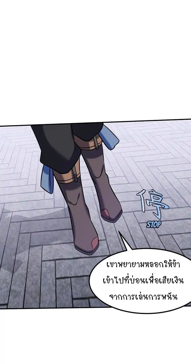 WuDao Du Zun page 7