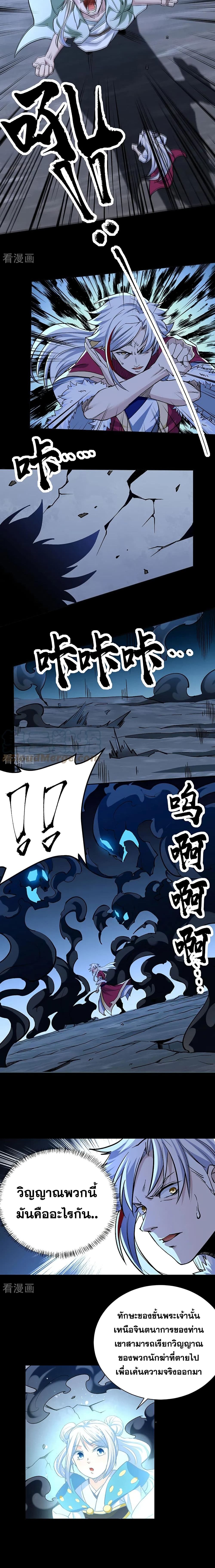 WuDao Du Zun page 4