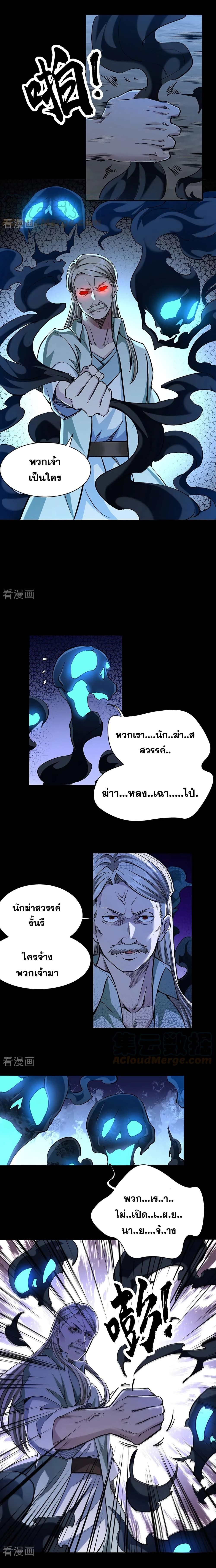 WuDao Du Zun page 5