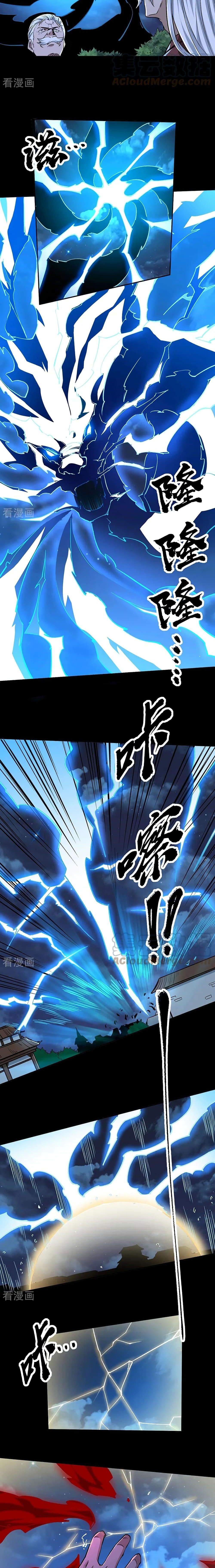 WuDao Du Zun page 9