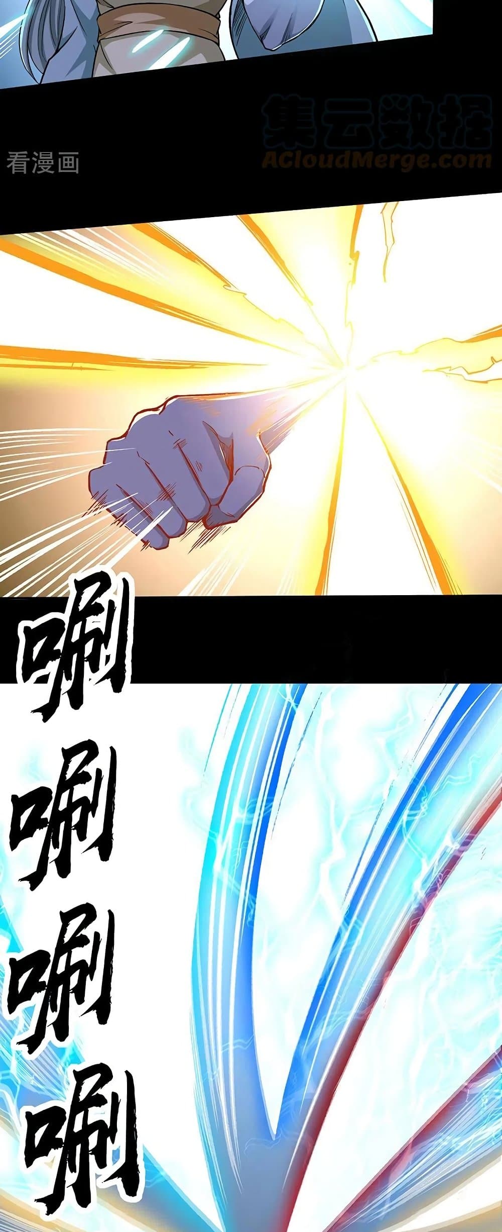 WuDao Du Zun page 6