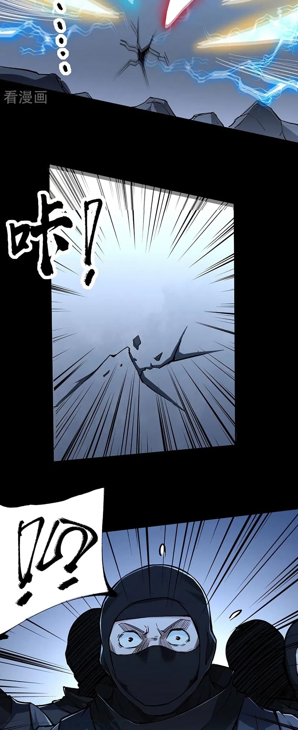 WuDao Du Zun page 7