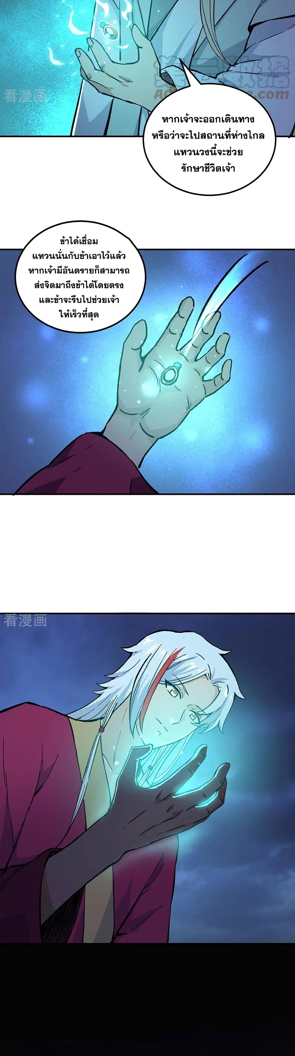 WuDao Du Zun page 10