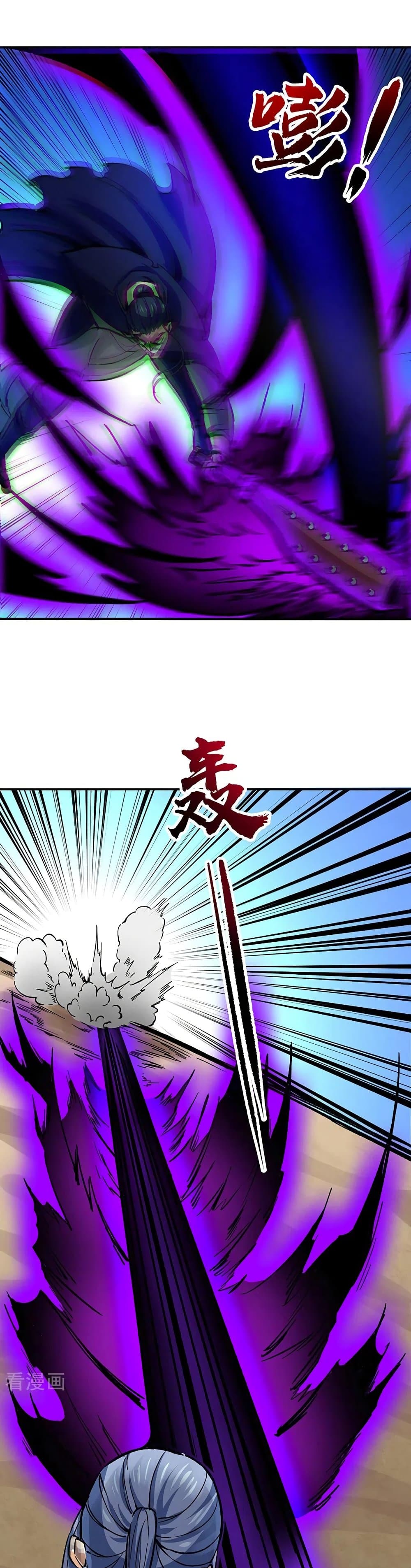 WuDao Du Zun page 4