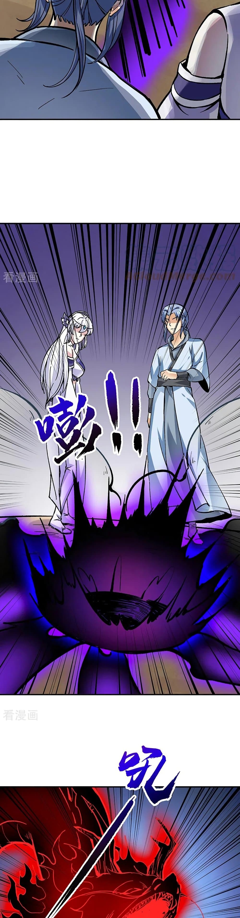 WuDao Du Zun page 5
