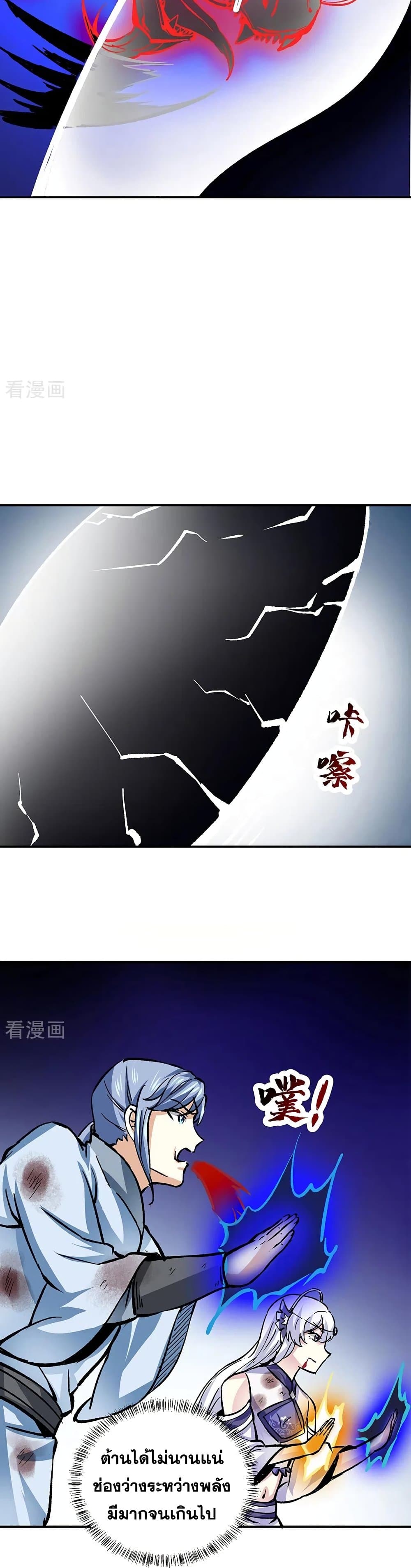 WuDao Du Zun page 7