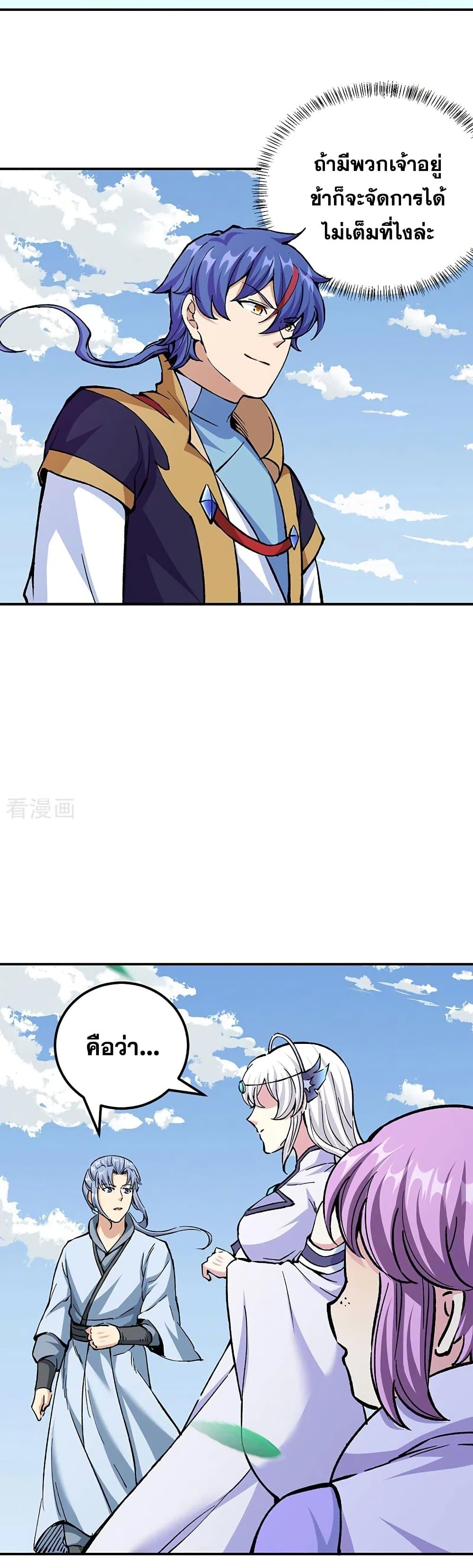 WuDao Du Zun page 5