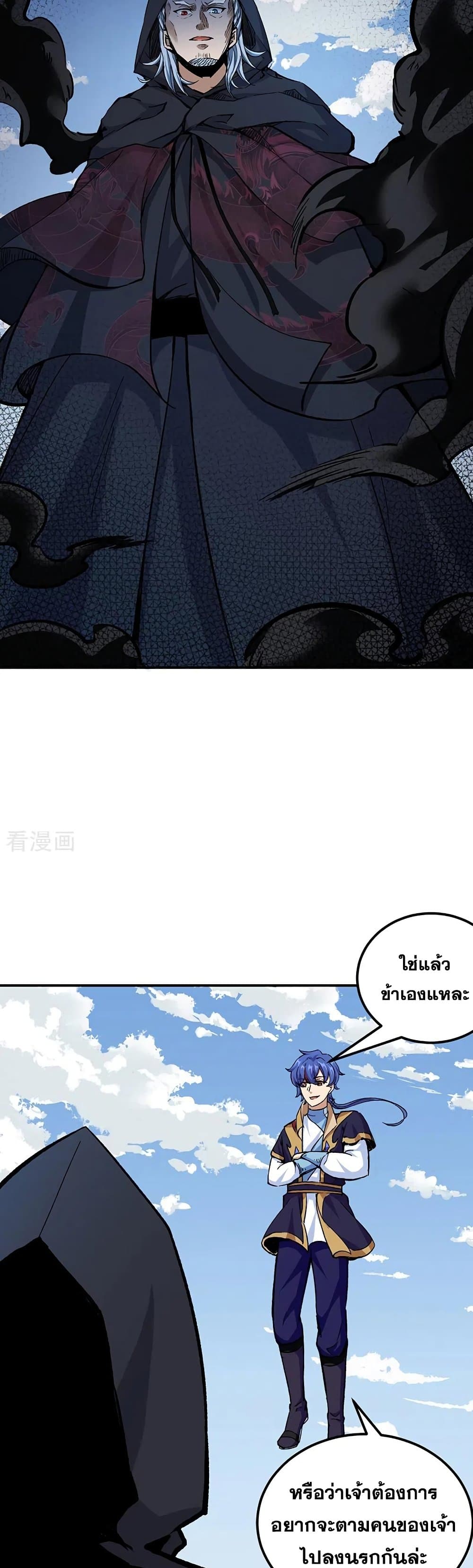 WuDao Du Zun page 9