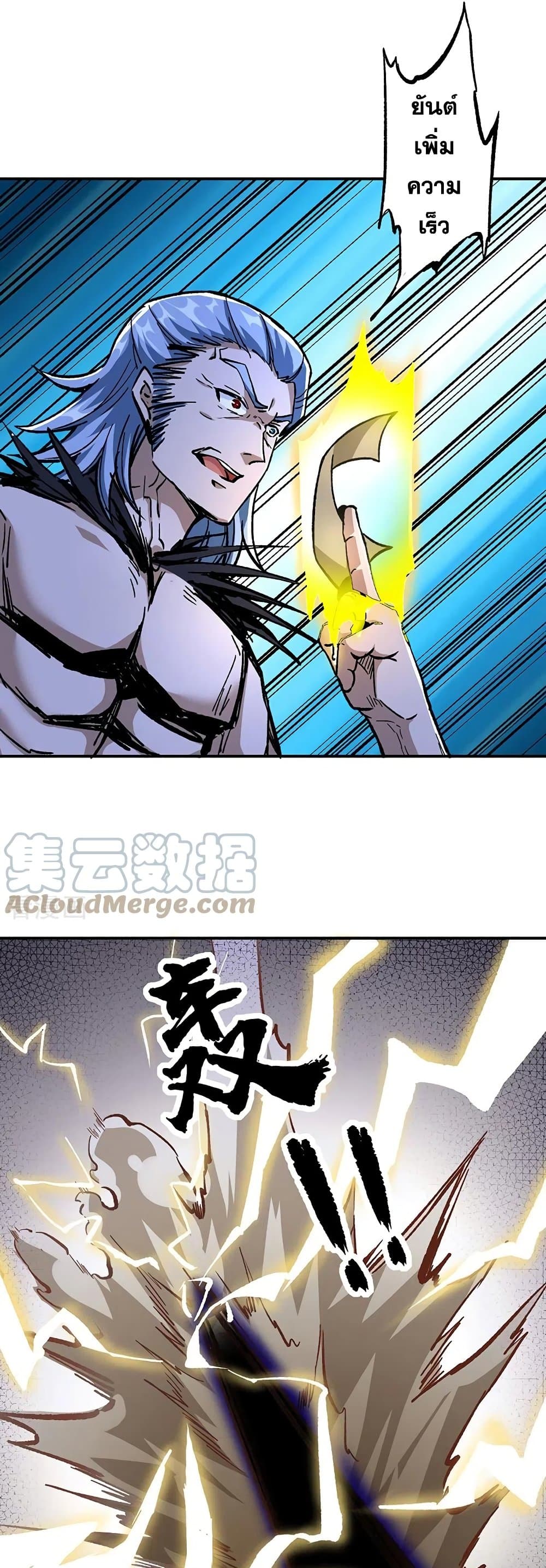 WuDao Du Zun page 2