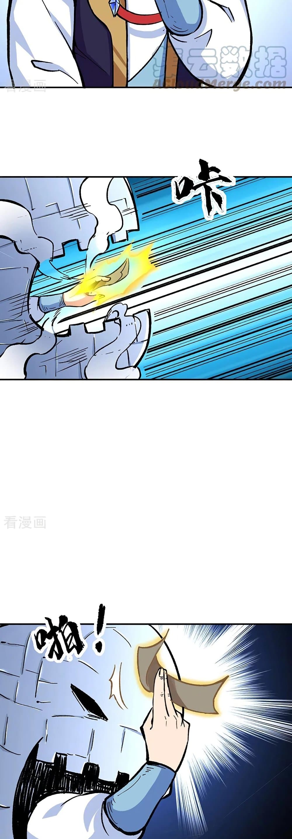 WuDao Du Zun page 5
