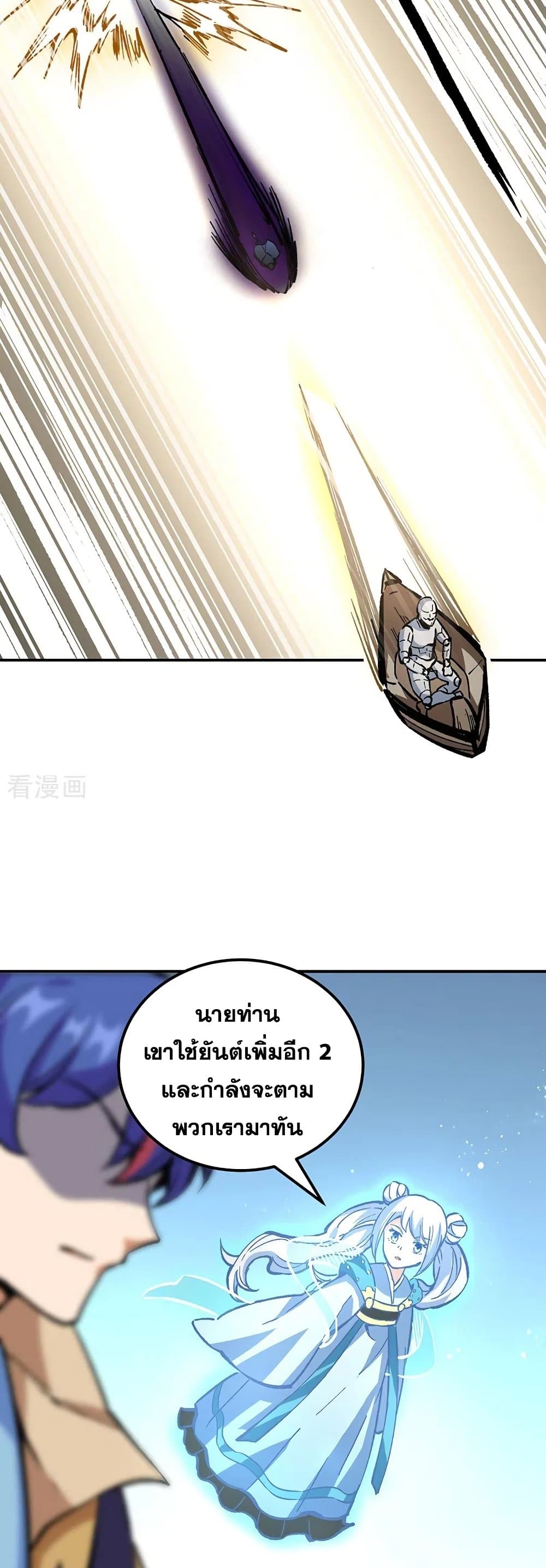 WuDao Du Zun page 9