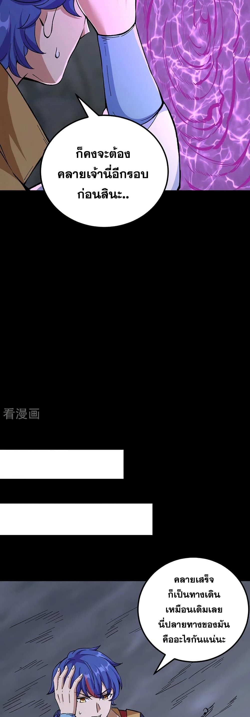 WuDao Du Zun page 4