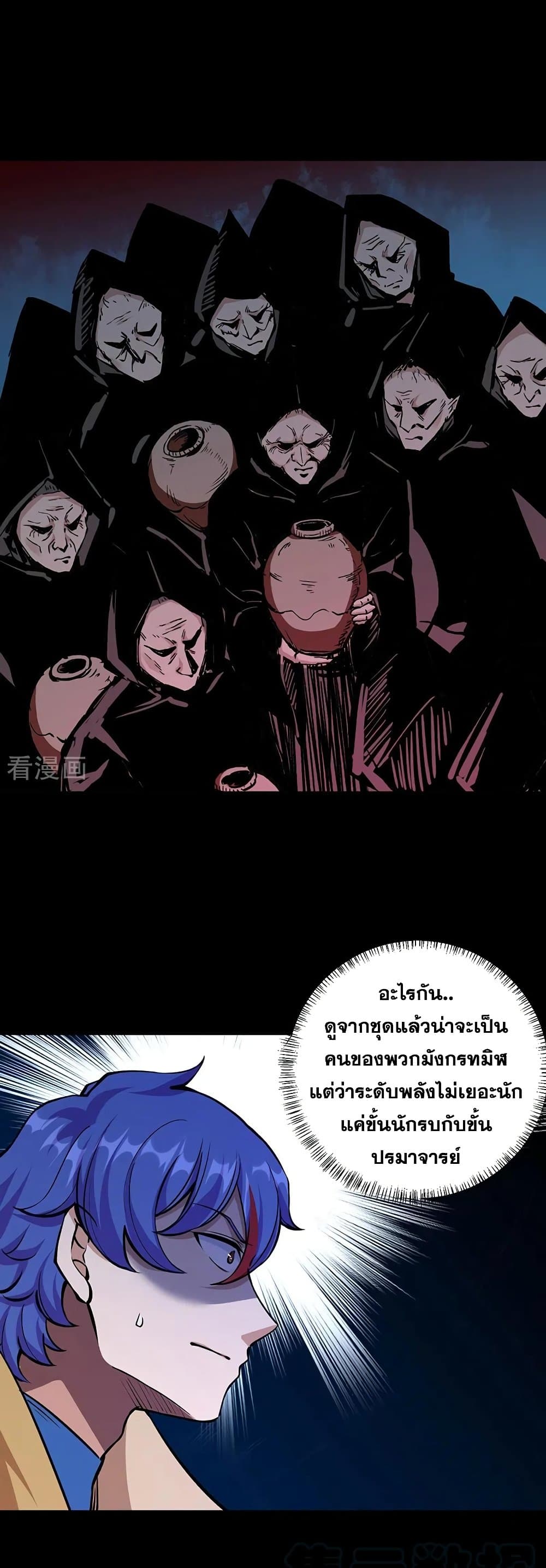 WuDao Du Zun page 9