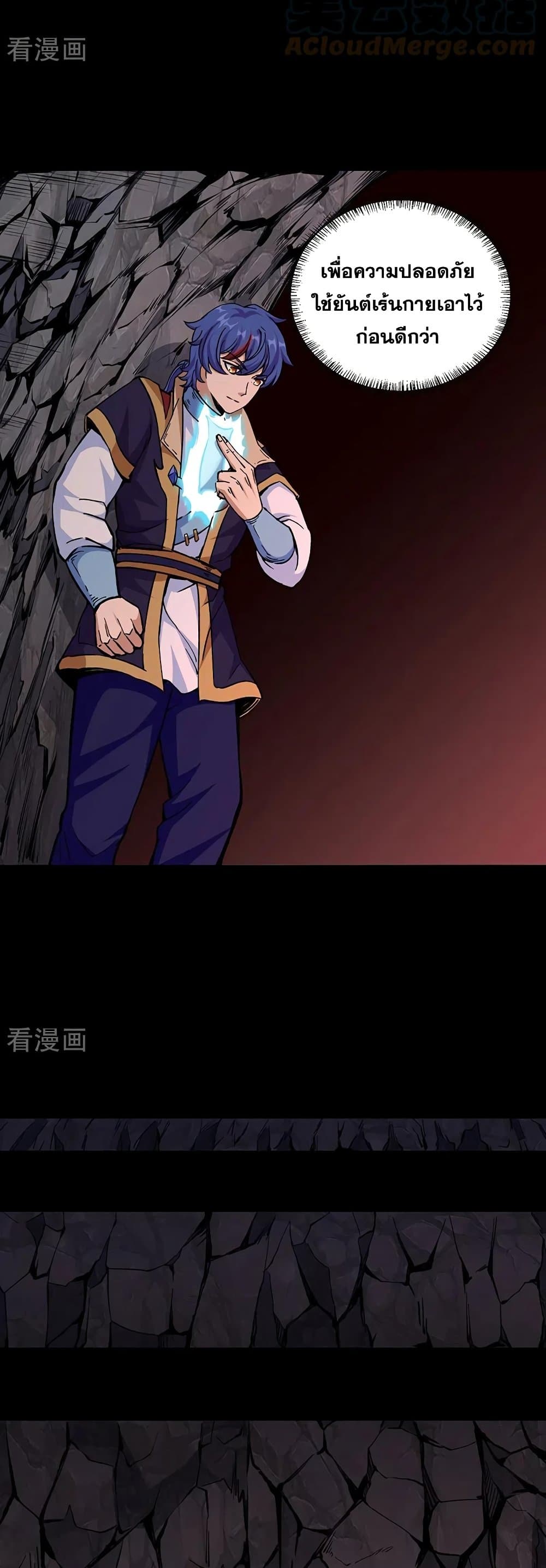 WuDao Du Zun page 10