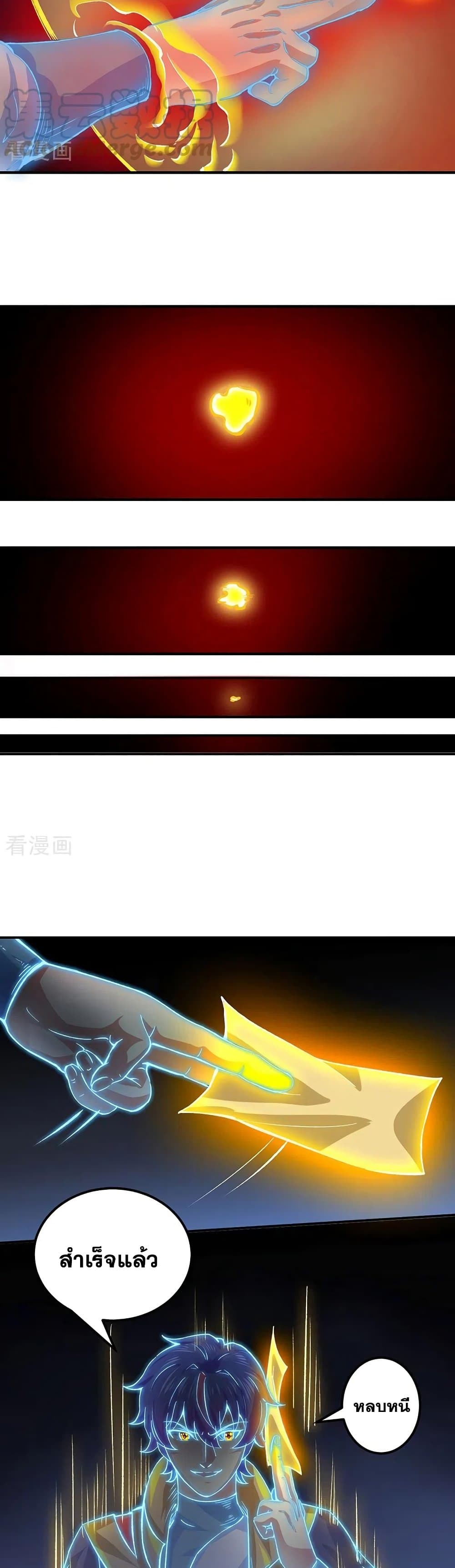 WuDao Du Zun page 5