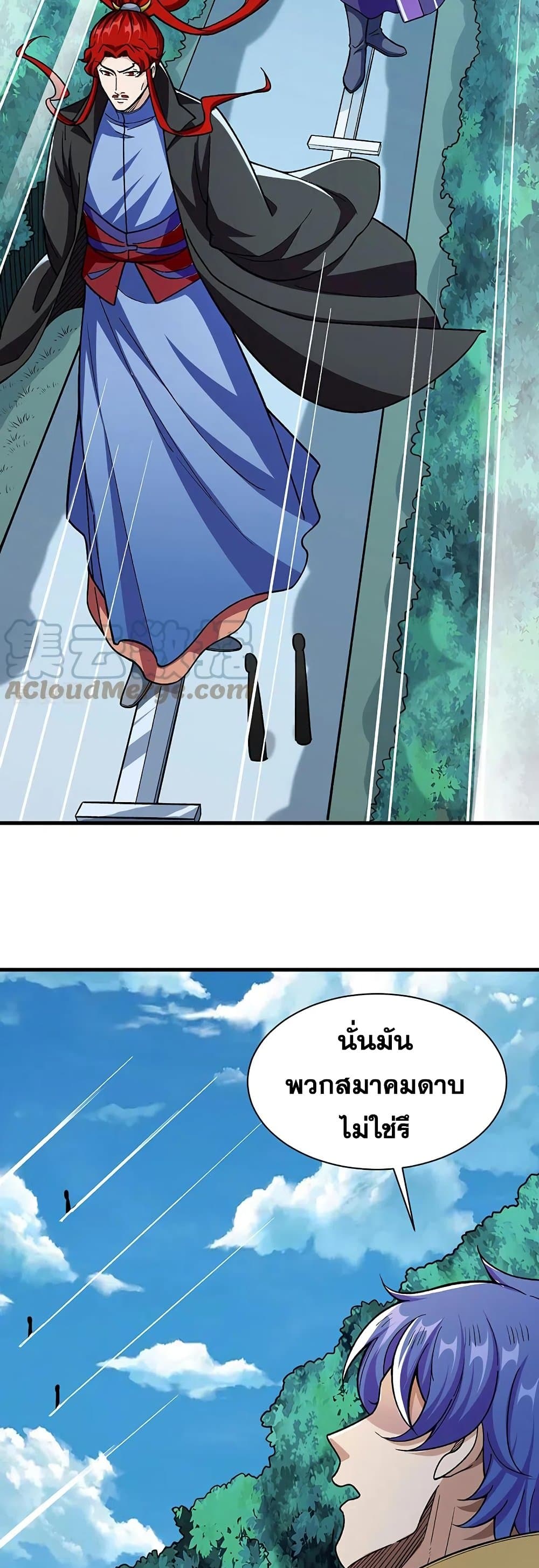 WuDao Du Zun page 5