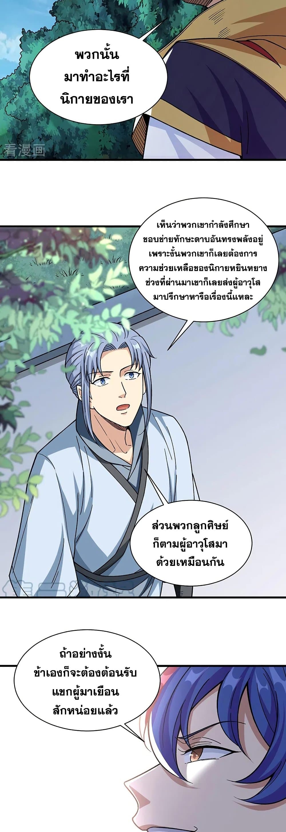WuDao Du Zun page 6