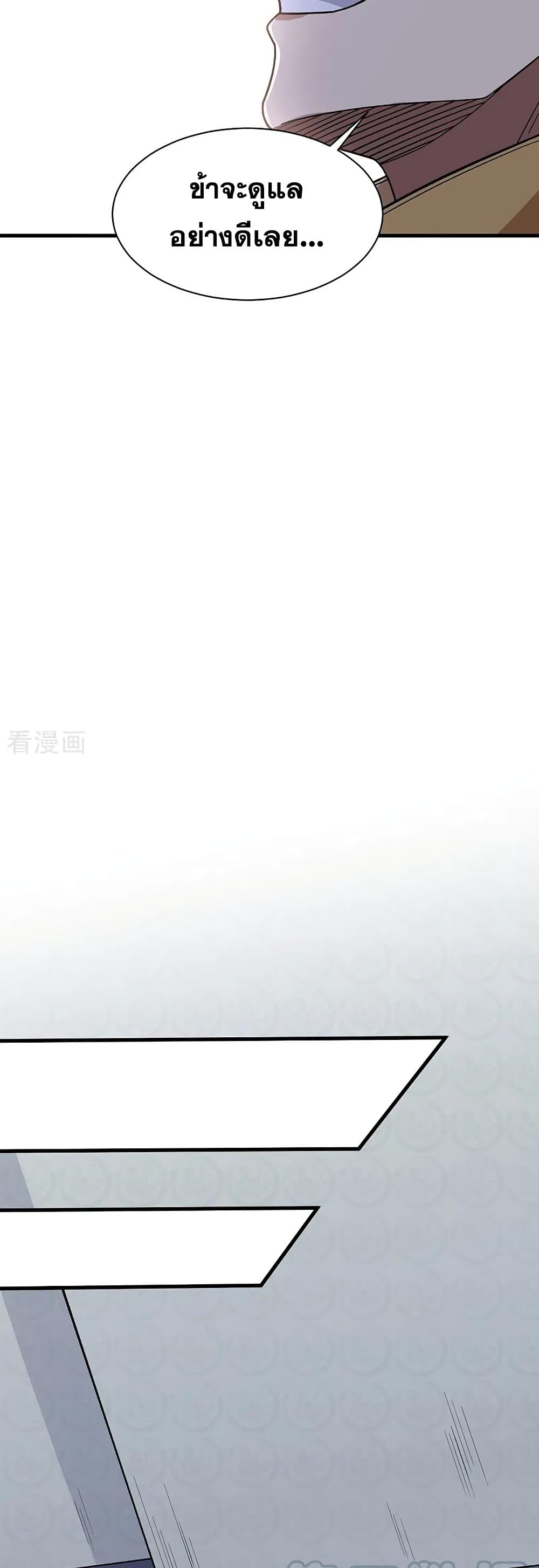 WuDao Du Zun page 7