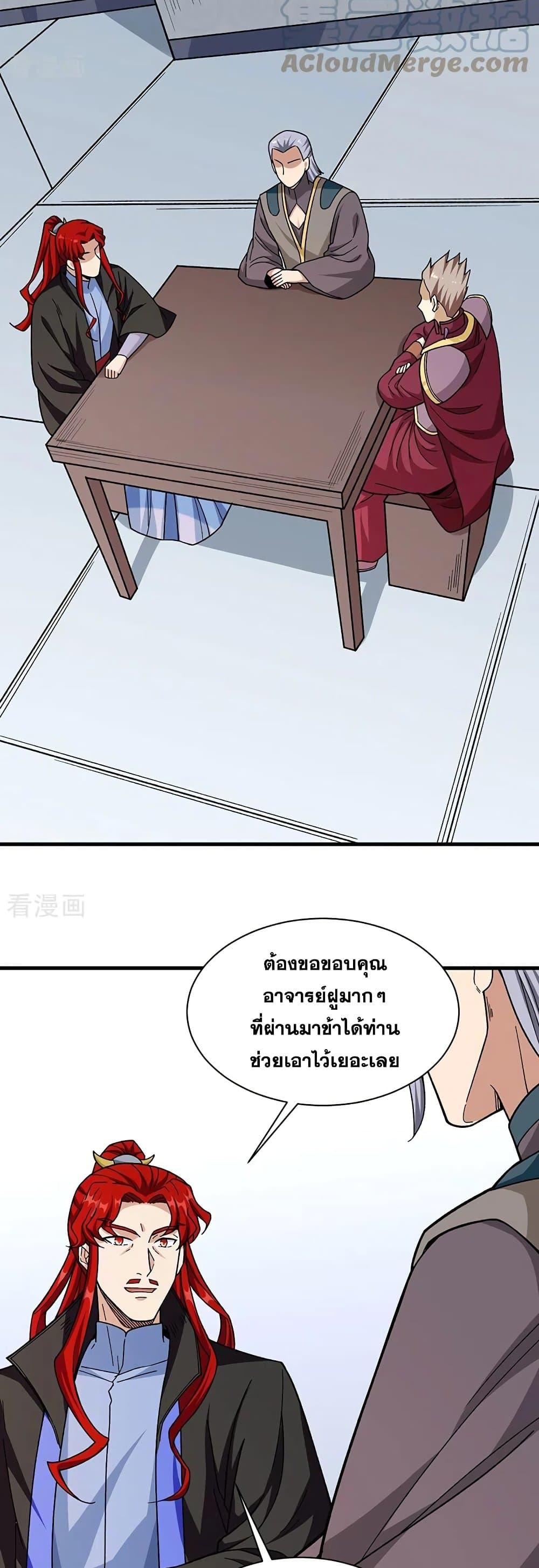 WuDao Du Zun page 8