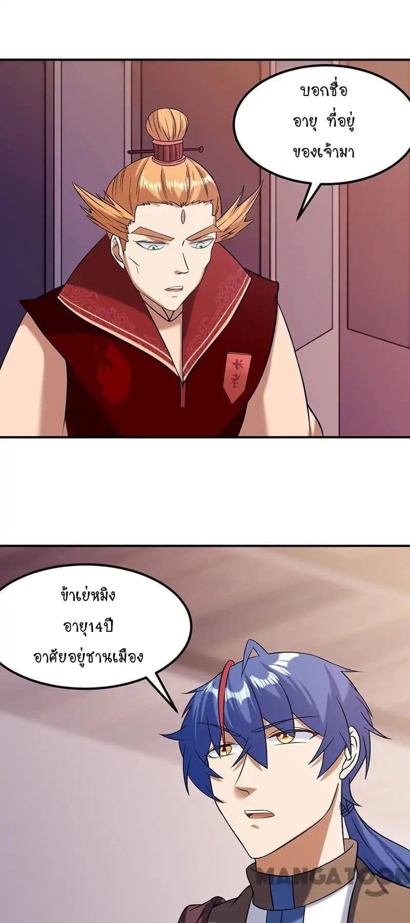 WuDao Du Zun page 9