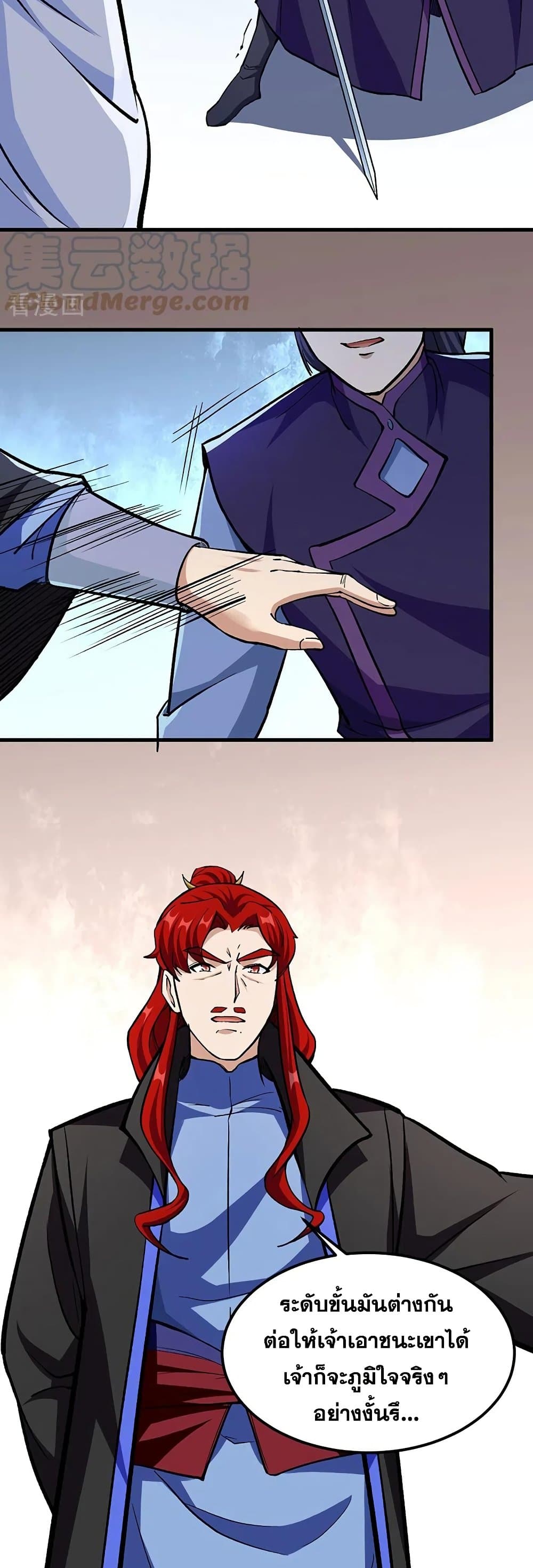 WuDao Du Zun page 9