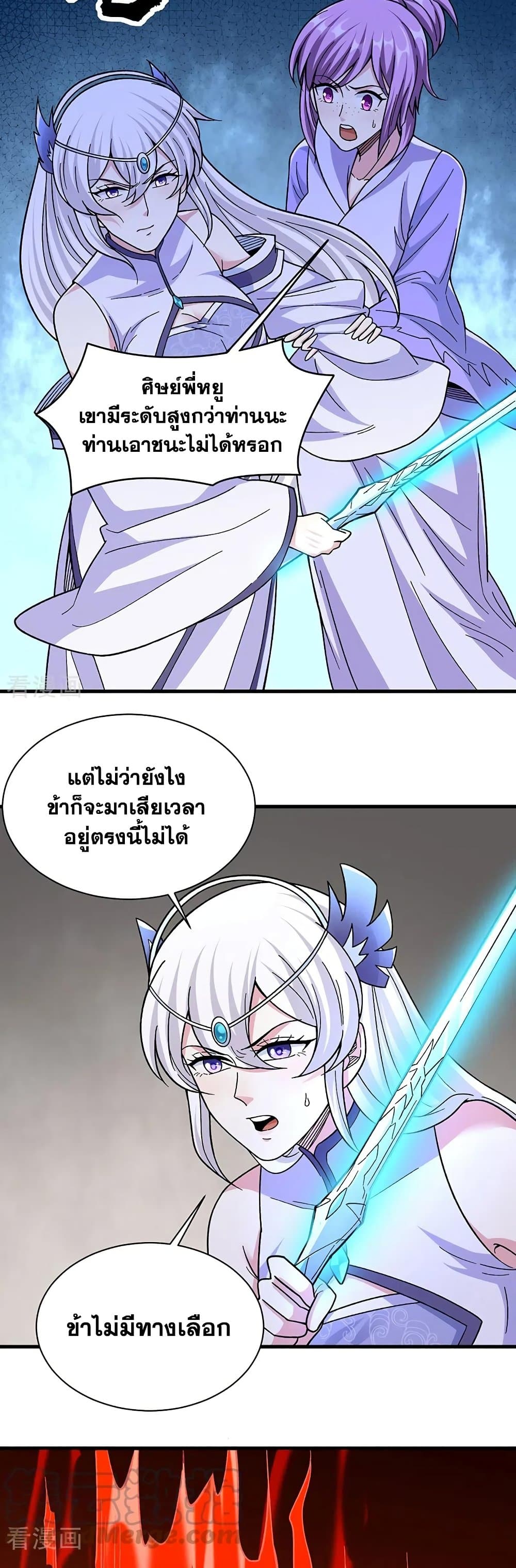 WuDao Du Zun page 4