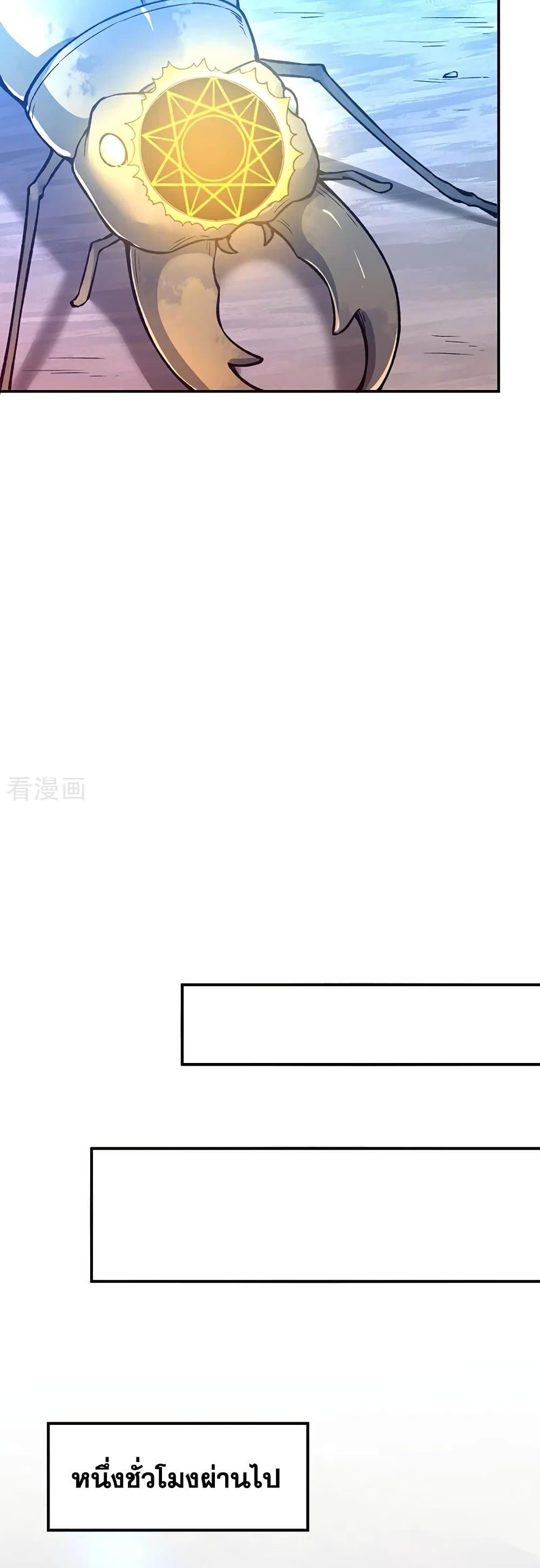 WuDao Du Zun page 8