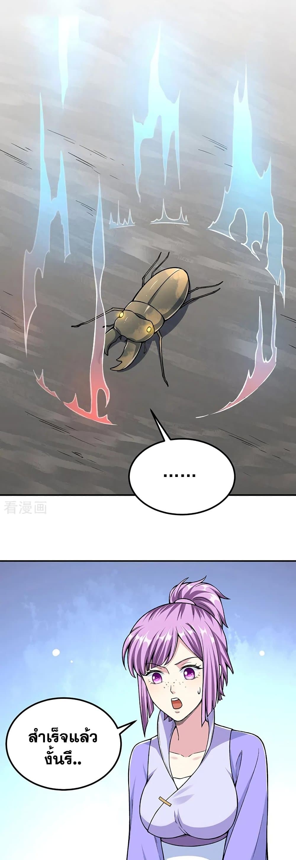 WuDao Du Zun page 9
