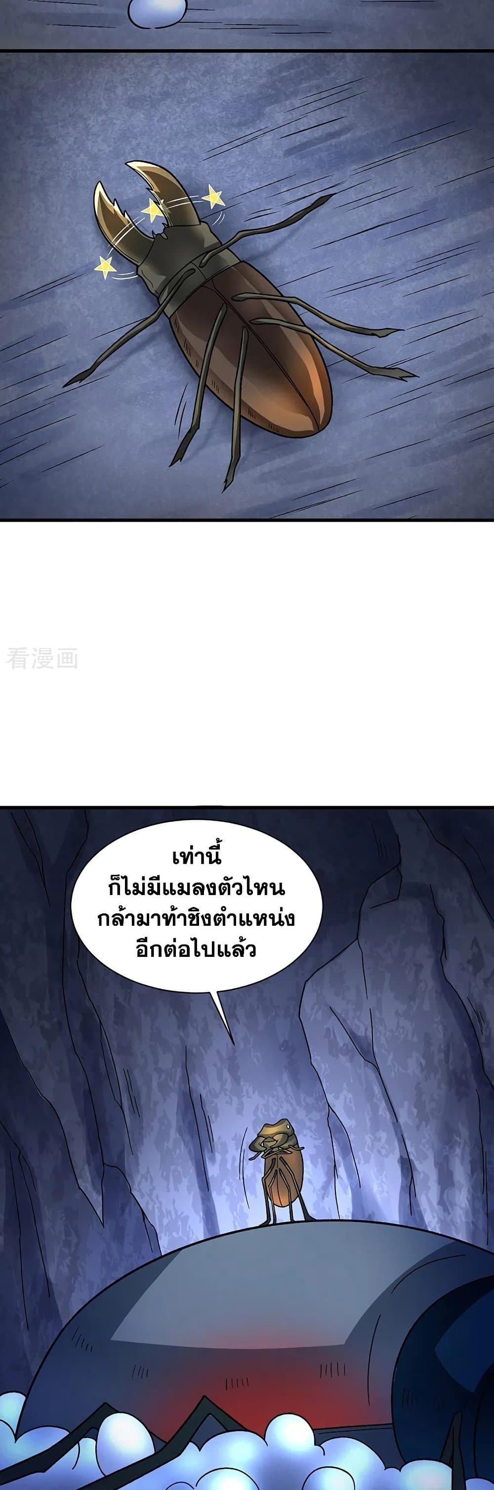 WuDao Du Zun page 9