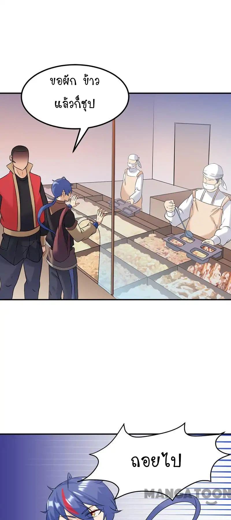 WuDao Du Zun page 10