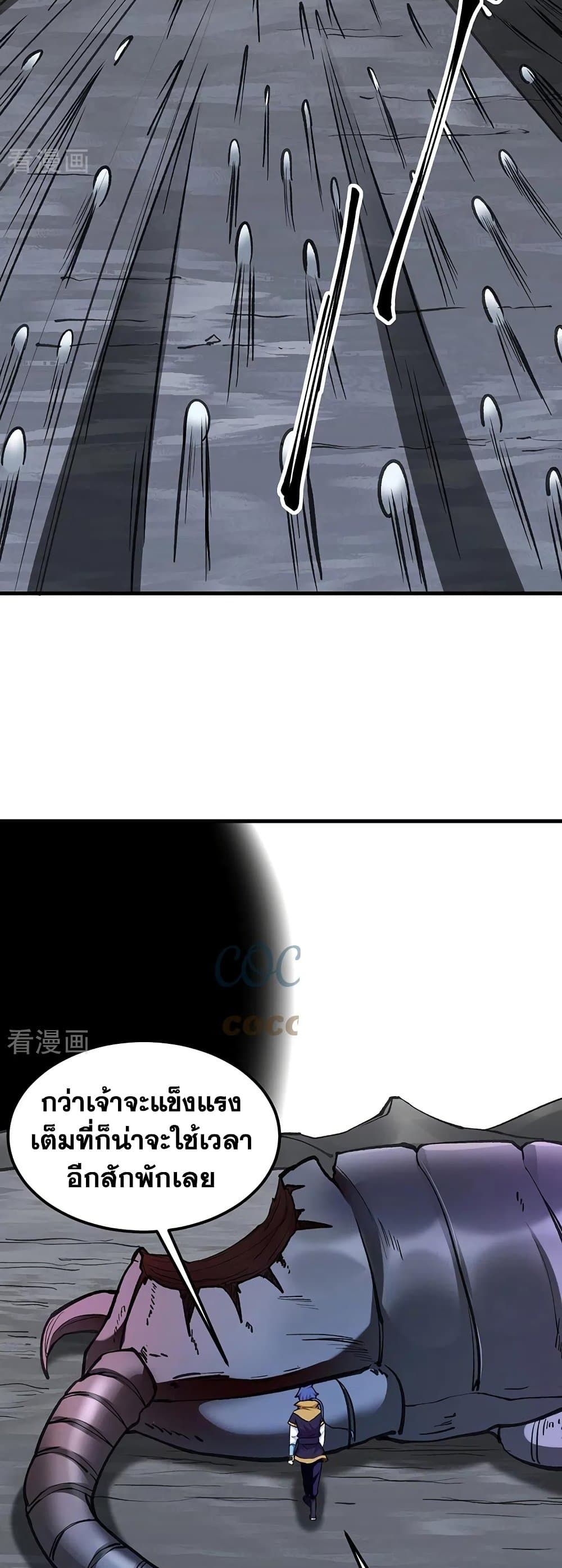 WuDao Du Zun page 9