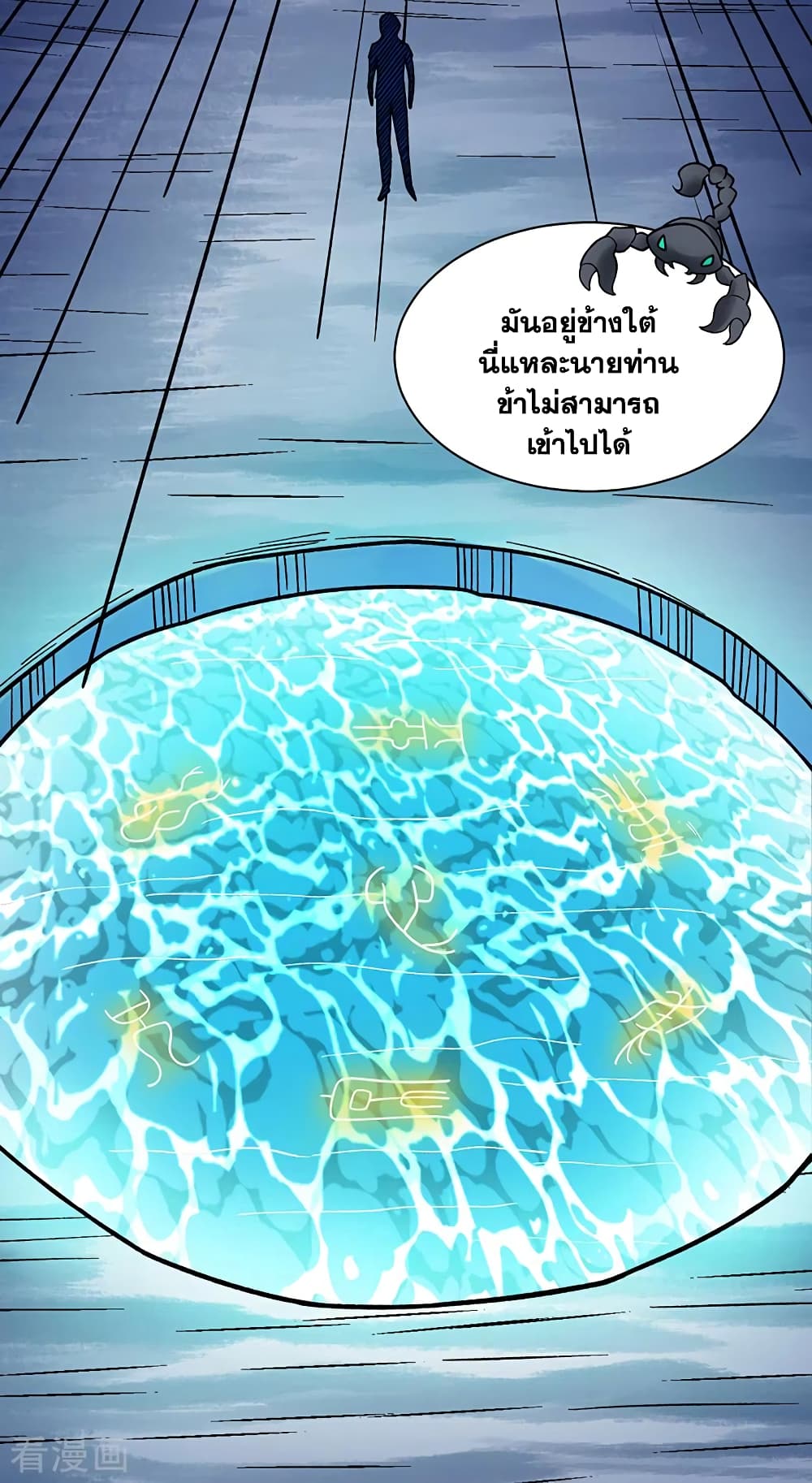 WuDao Du Zun page 5