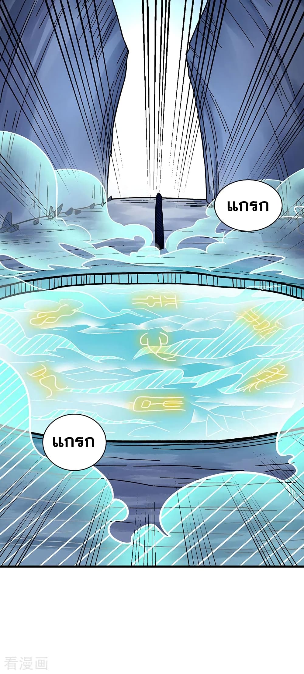 WuDao Du Zun page 9