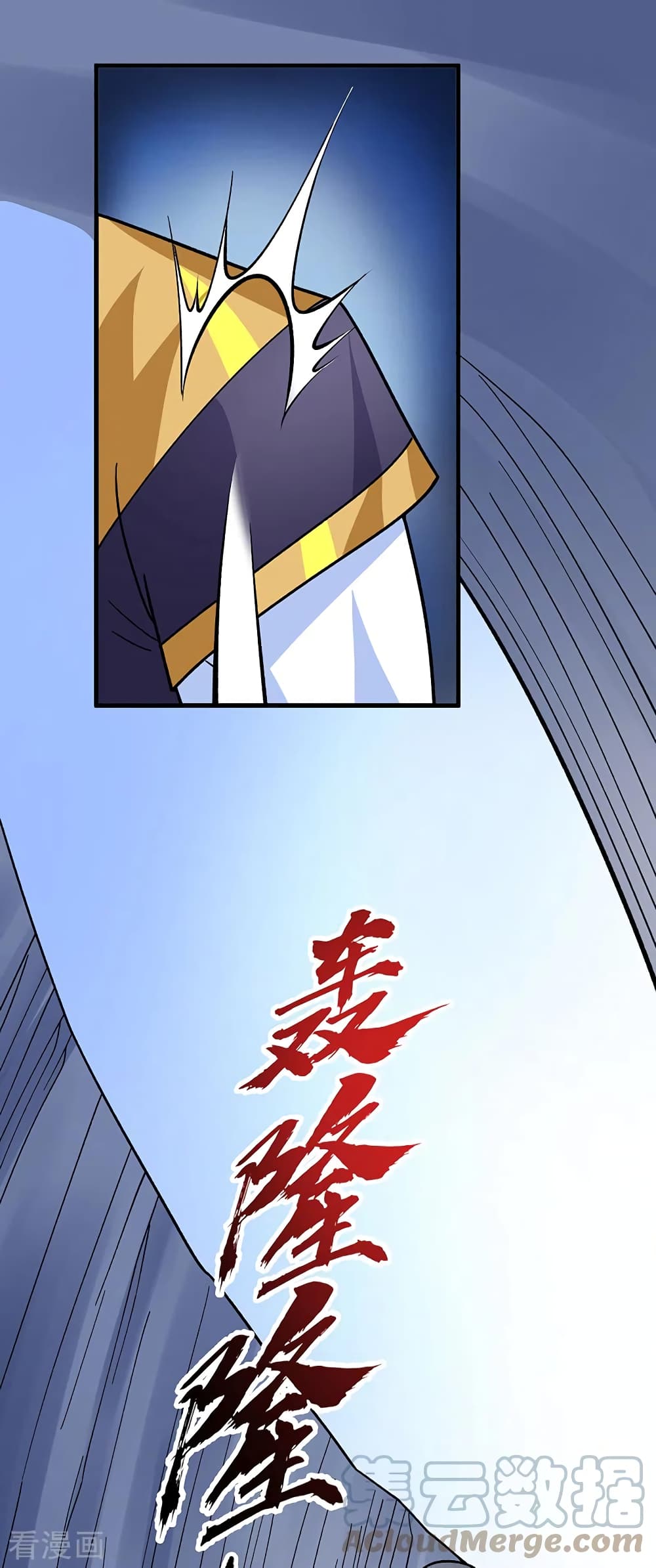 WuDao Du Zun page 10
