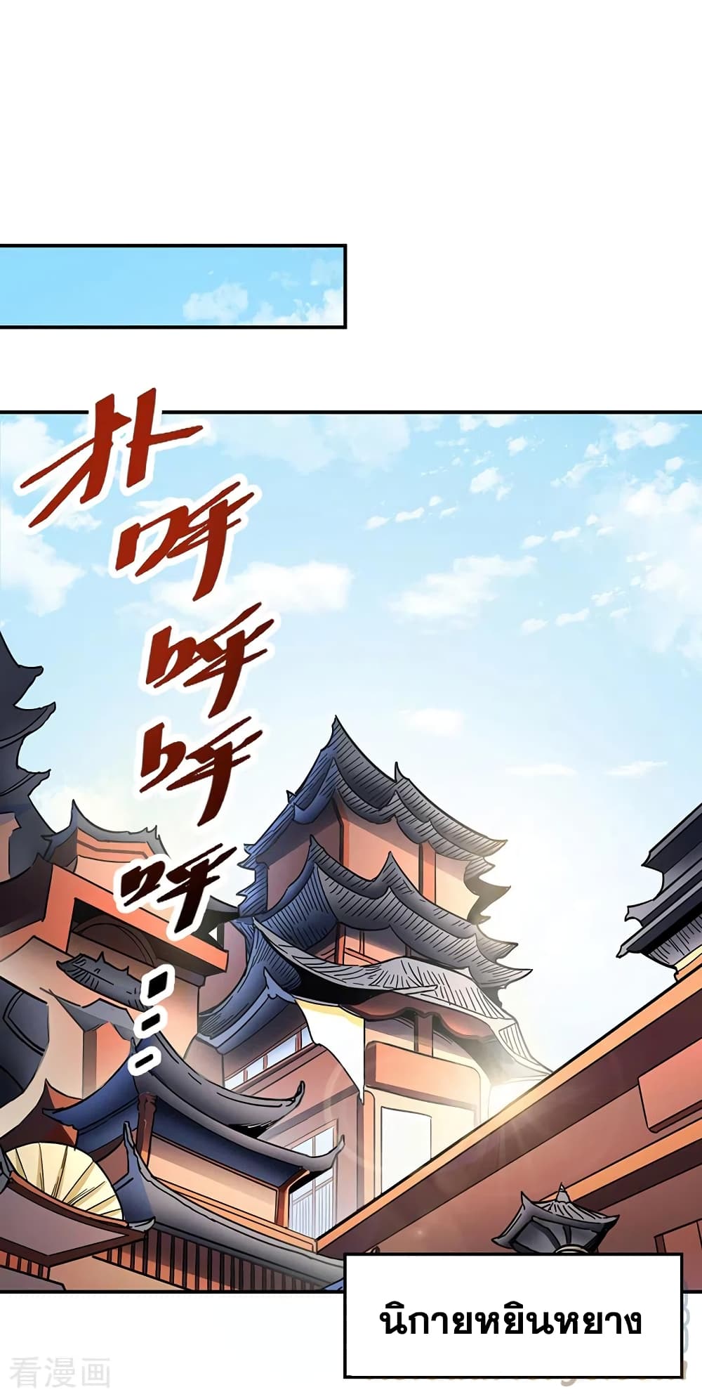 WuDao Du Zun page 2
